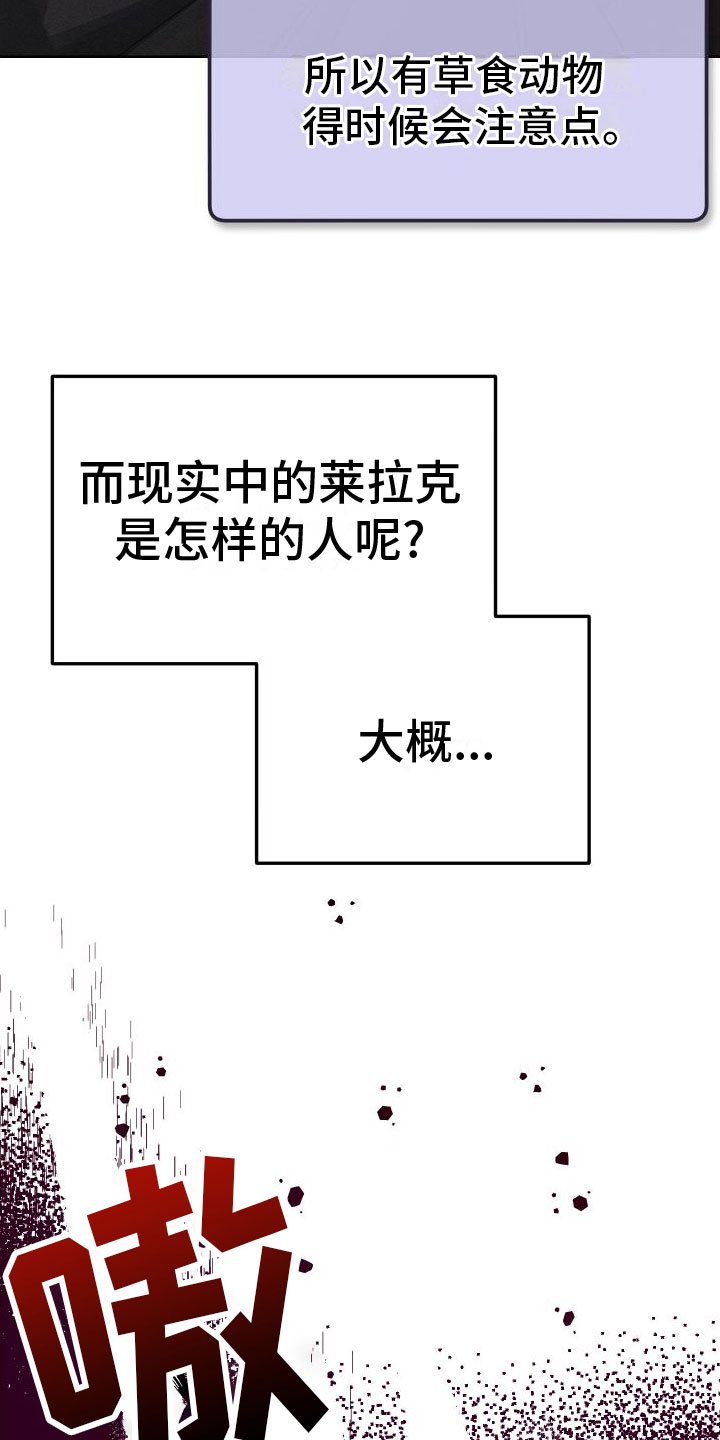 第3章：见面