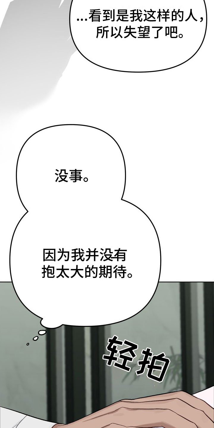 第3章：见面