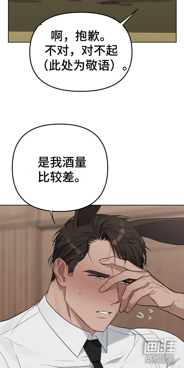 第4章：不嘲笑