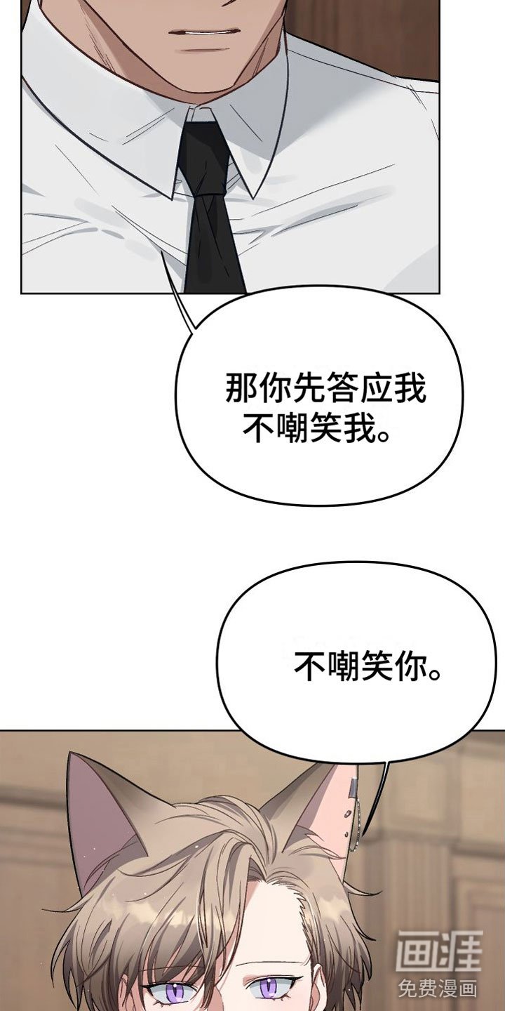 第4章：不嘲笑