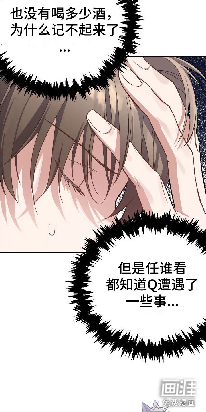 第7章：对不起