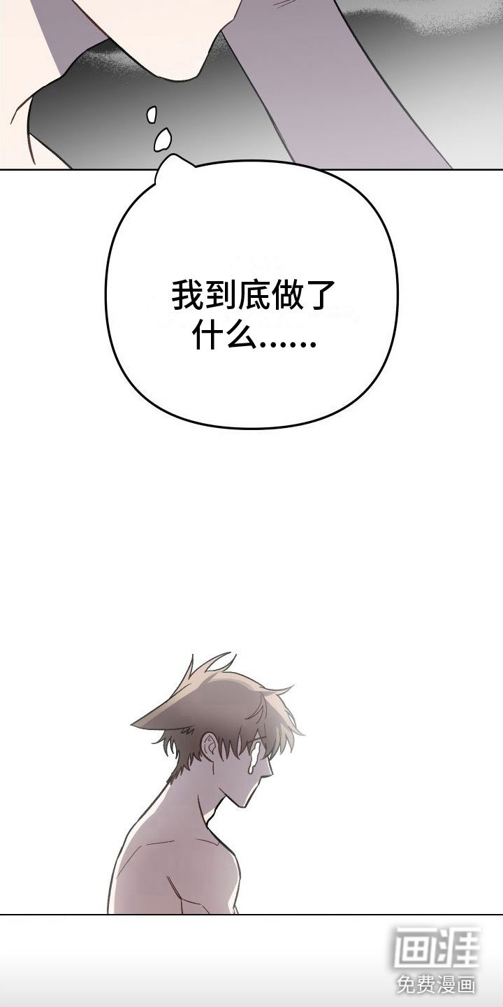 第7章：对不起