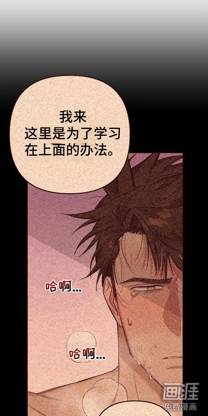 第7章：对不起