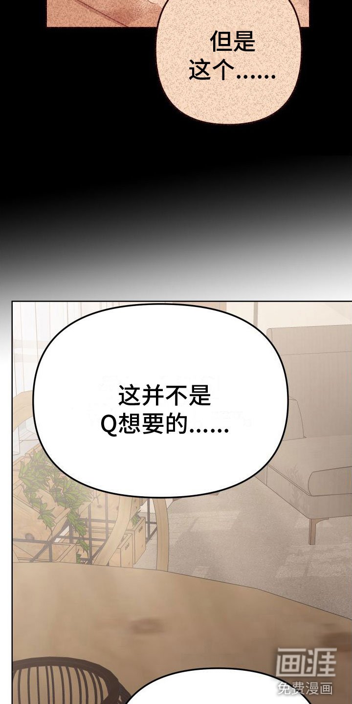 第7章：对不起