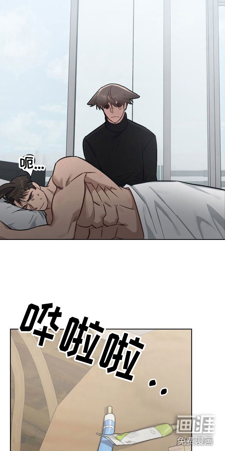 第7章：对不起