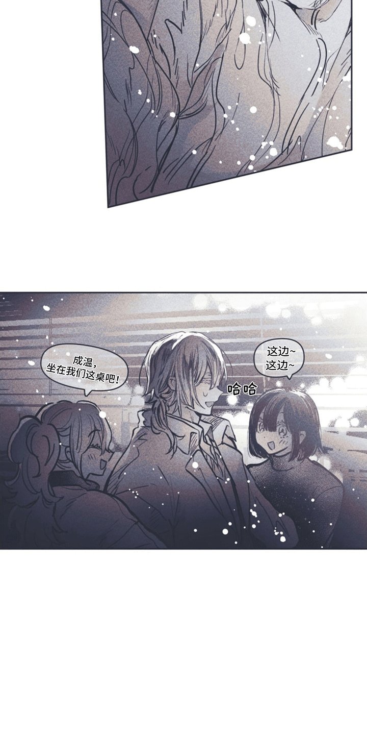 第1章：刘成温