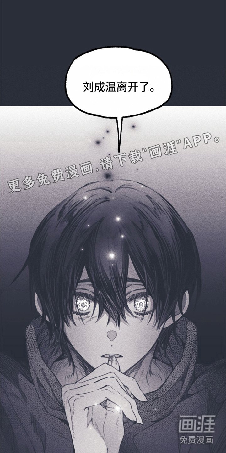 第11章：离开
