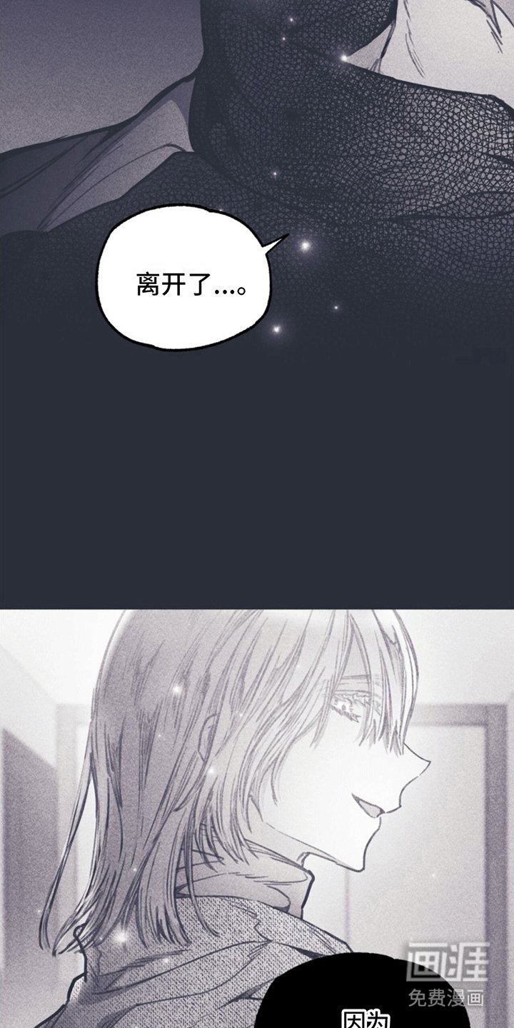 第11章：离开