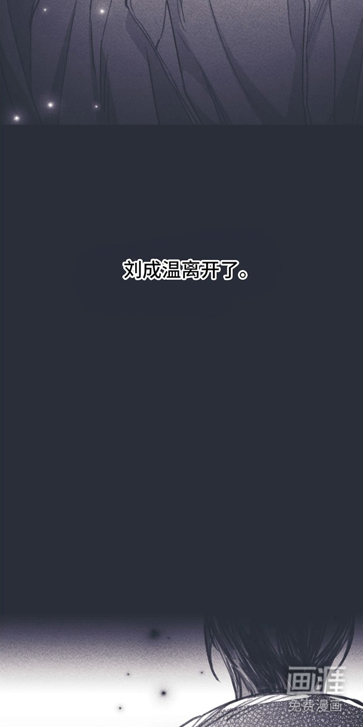 第11章：离开