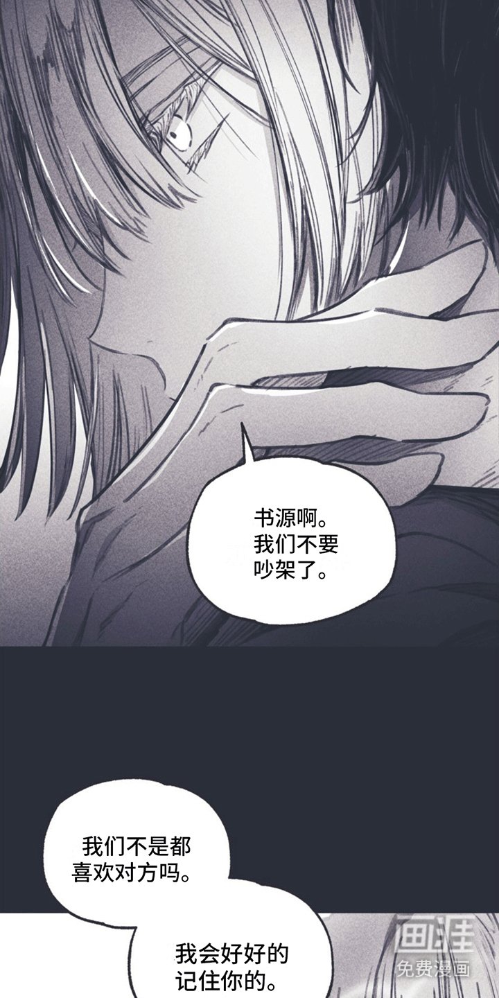 第12章：指控