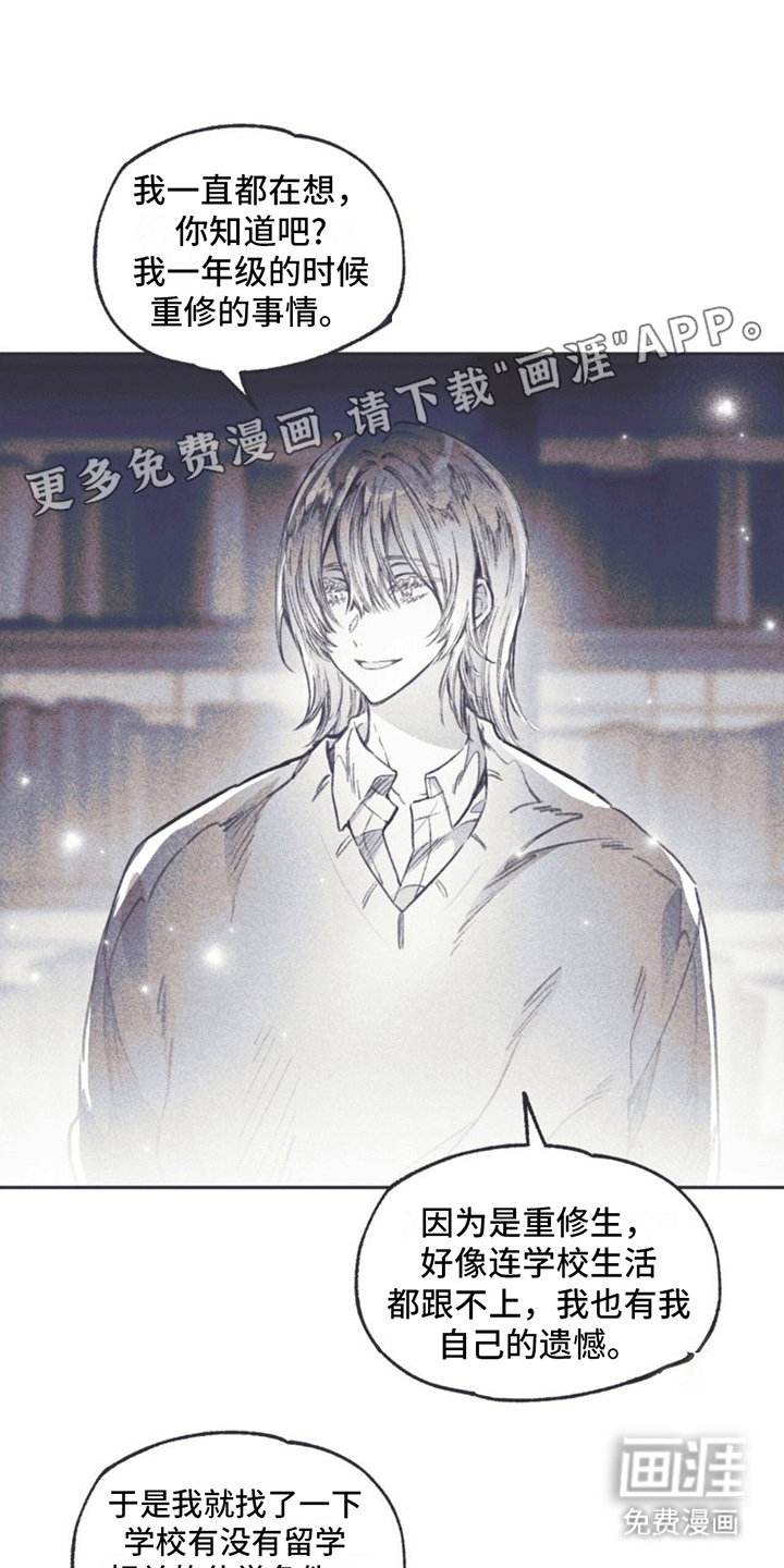 第13章：退学