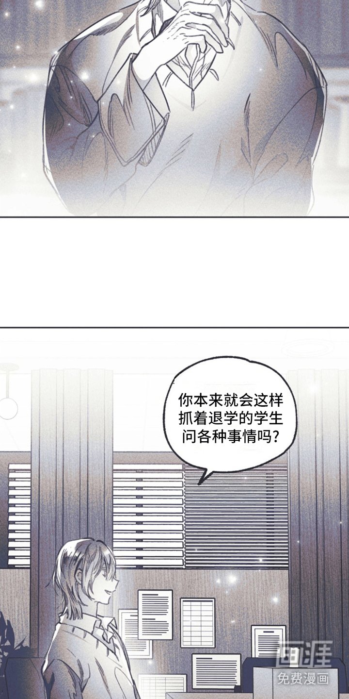 第13章：退学