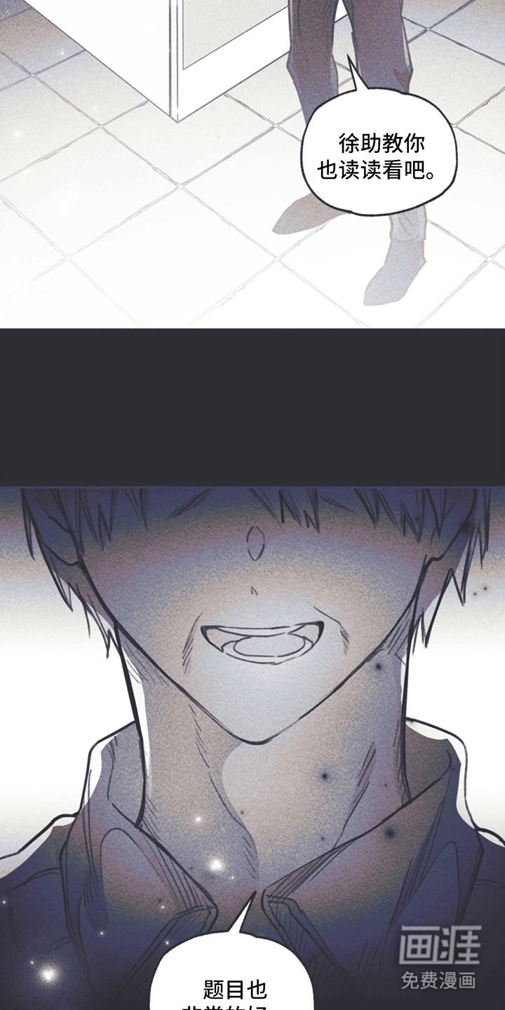 第13章：退学