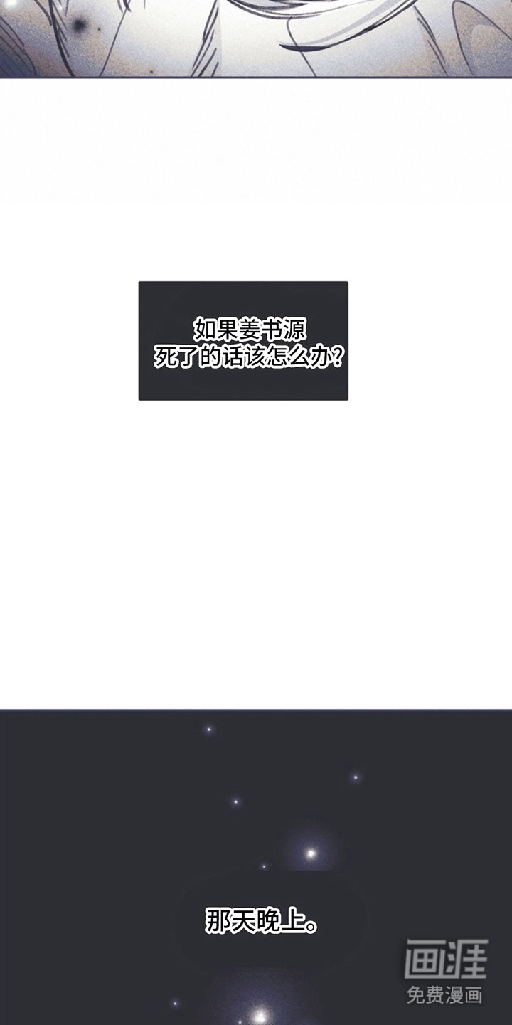 第14章：挽救计划