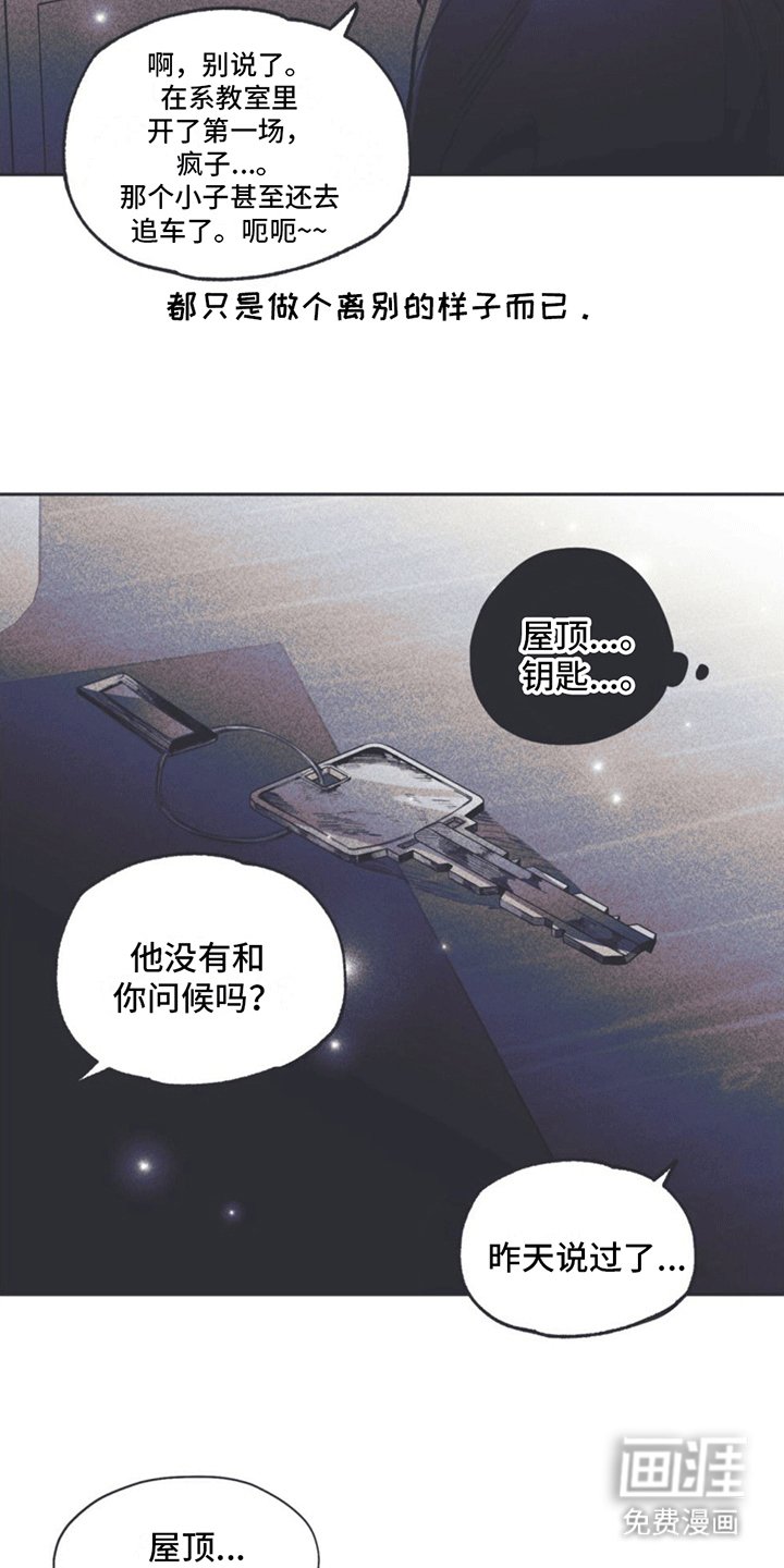 第14章：挽救计划