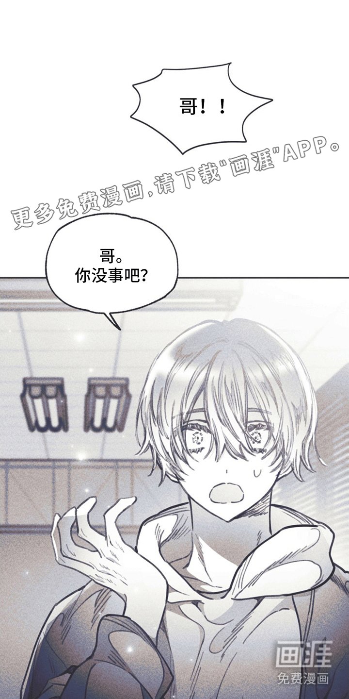 第15章：获救