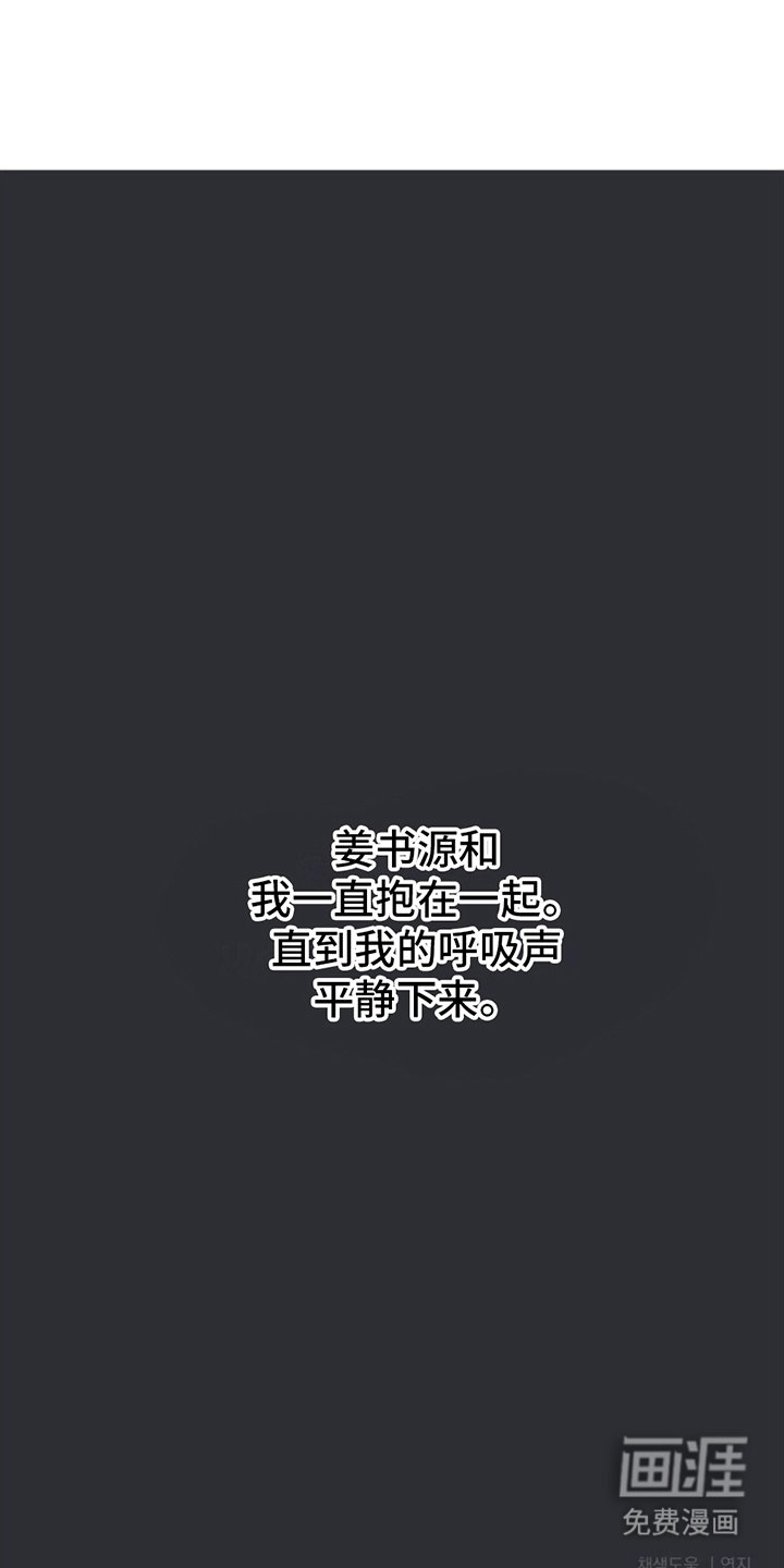 第15章：获救