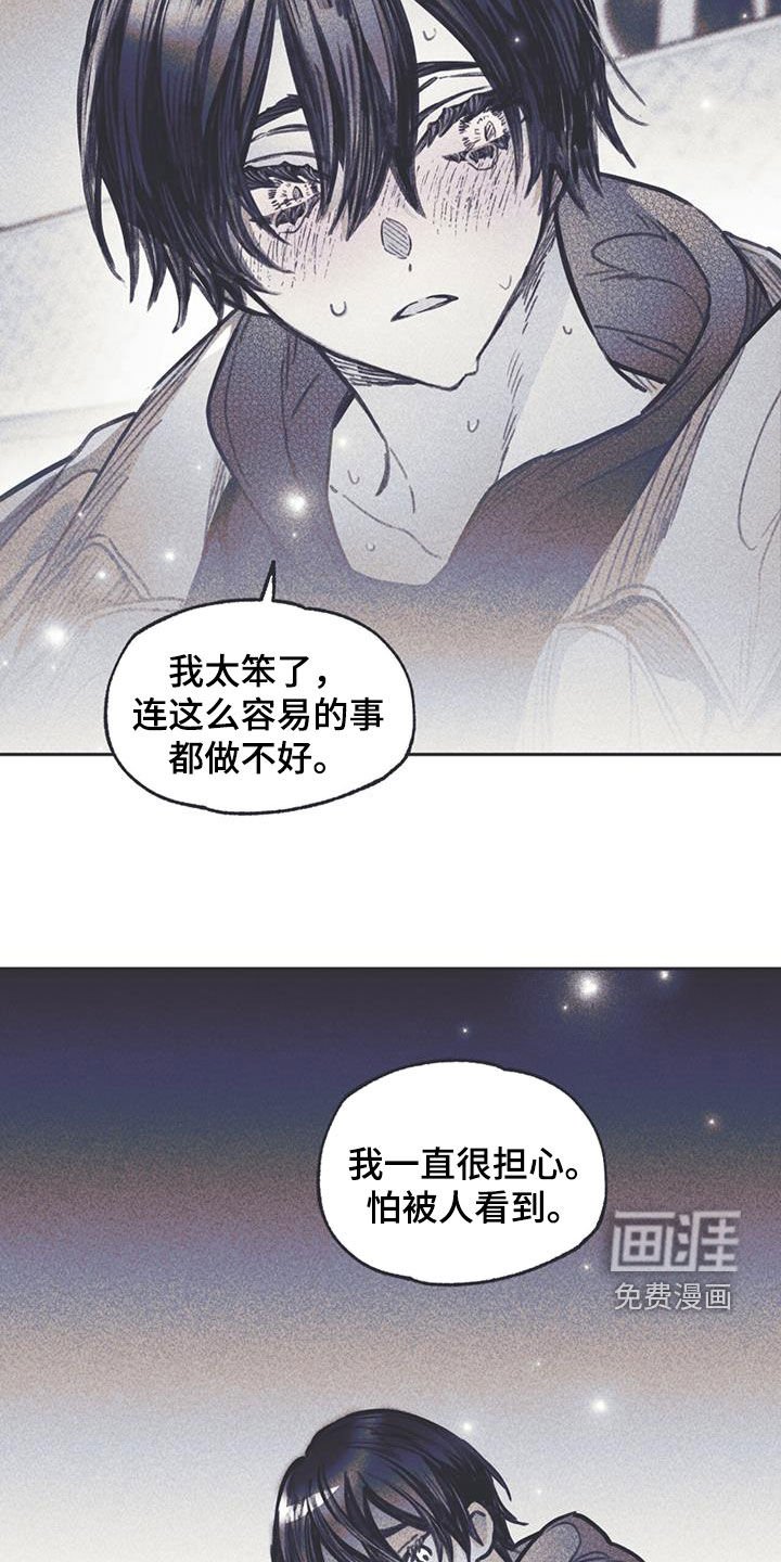 第16章：过夜