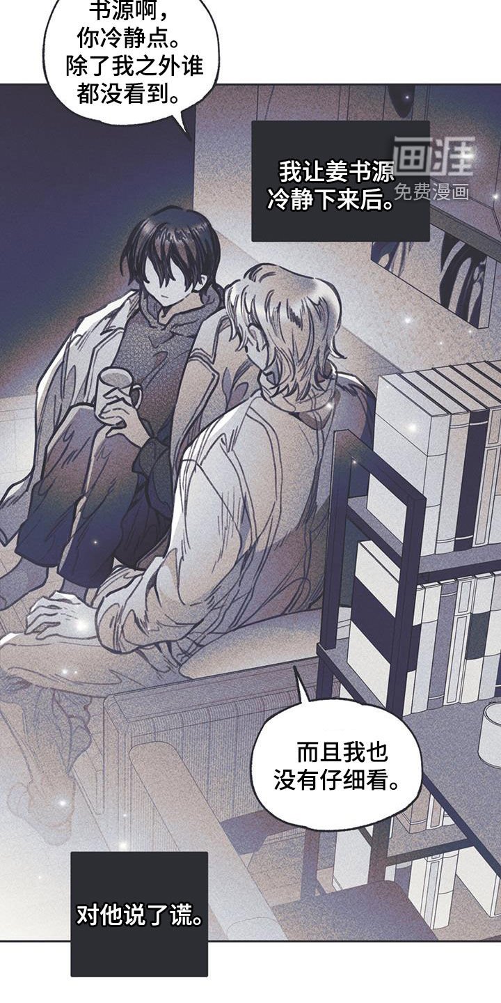 第16章：过夜