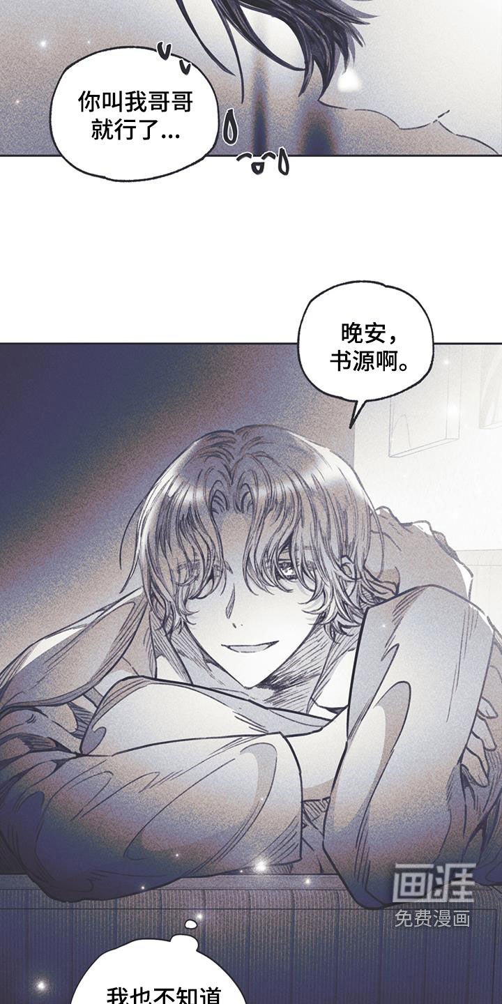 第17章：混乱的一天