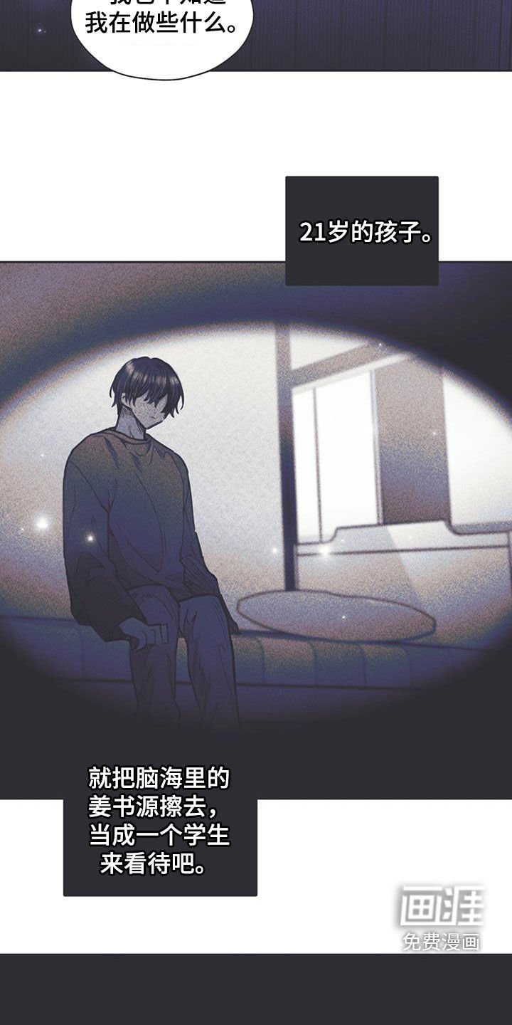 第17章：混乱的一天