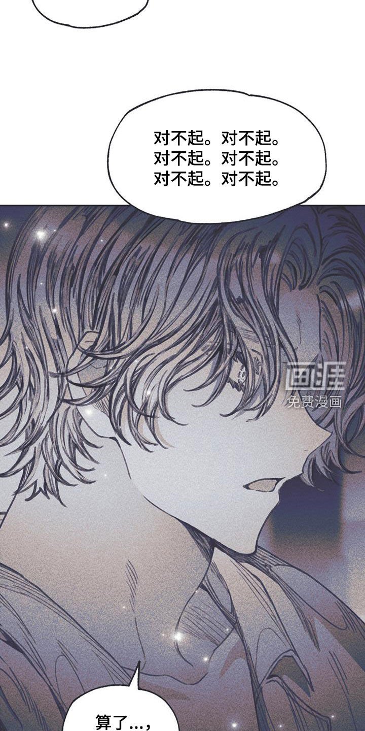 第18章：对不起