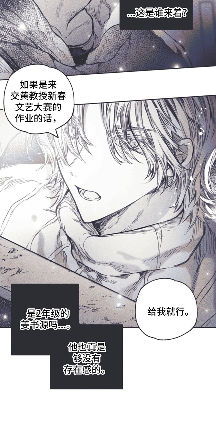 第2章：姜书源