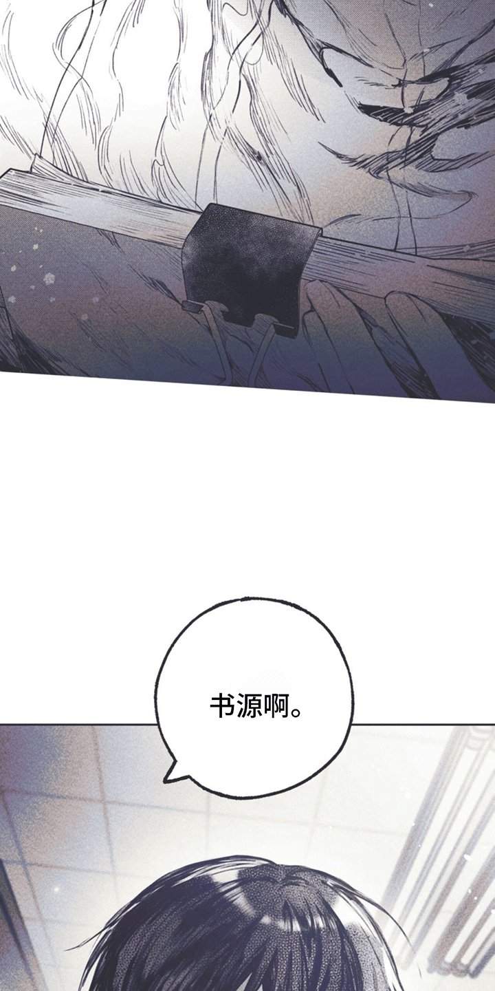 第2章：姜书源