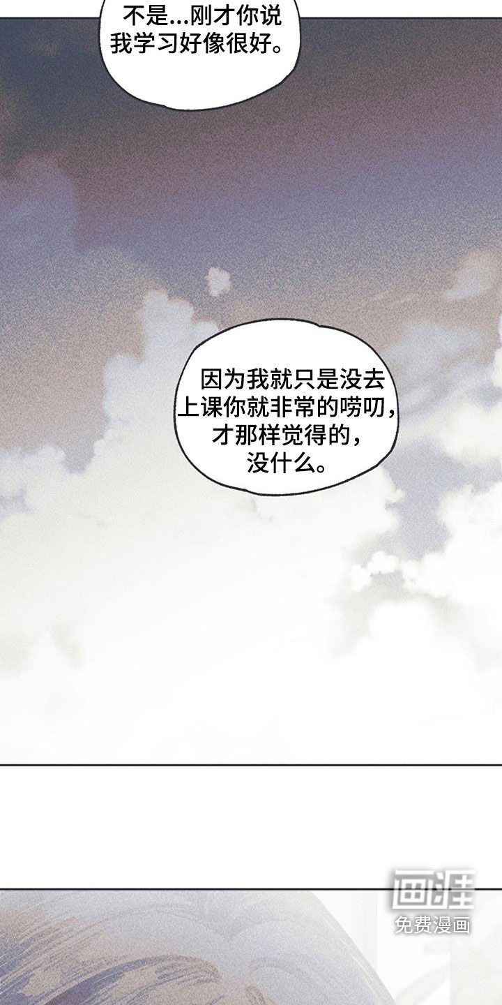 第23章：他笑了