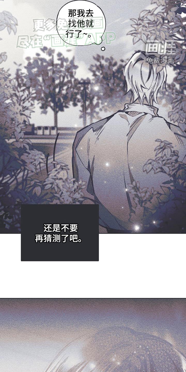 第25章：不要再猜测了