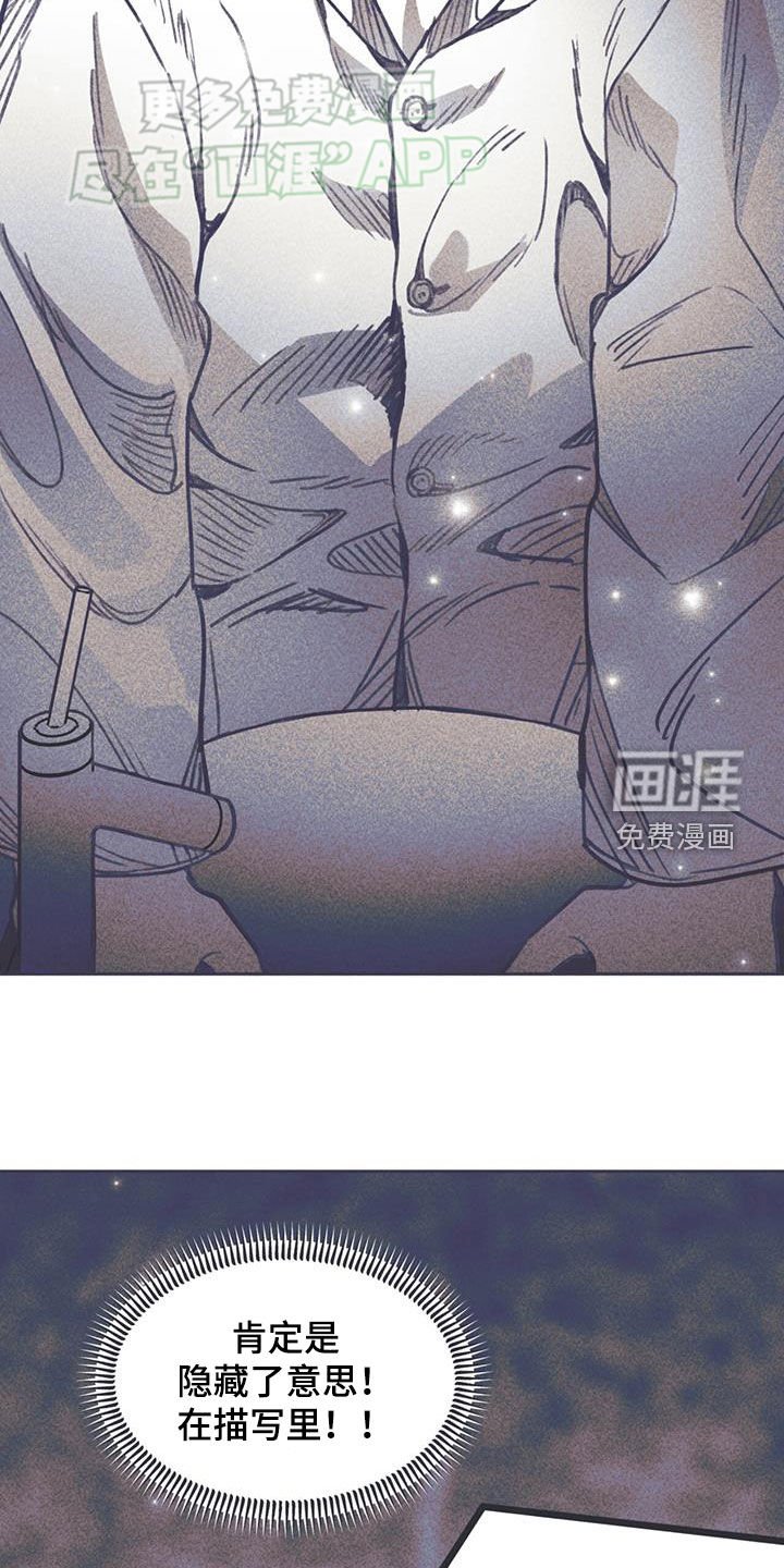 第27章：你在做什么