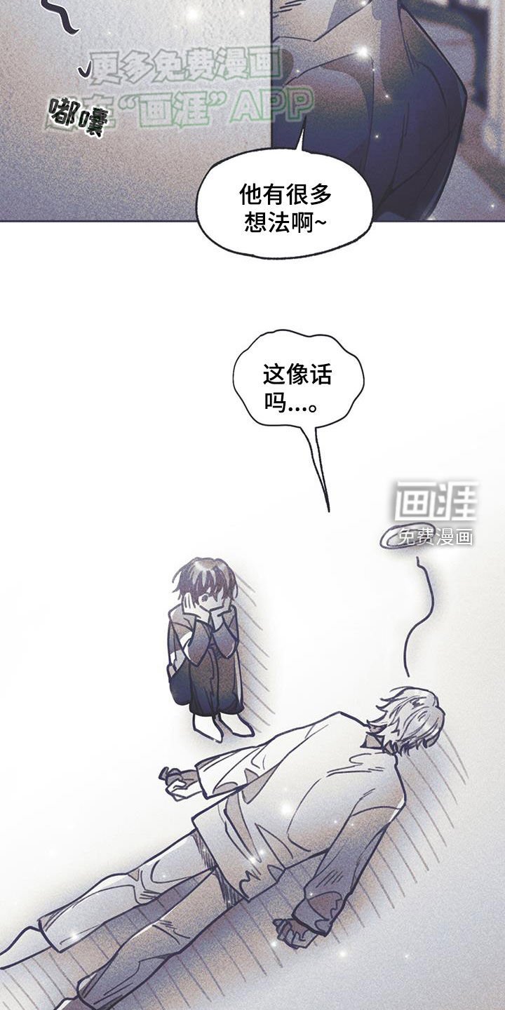 第27章：你在做什么