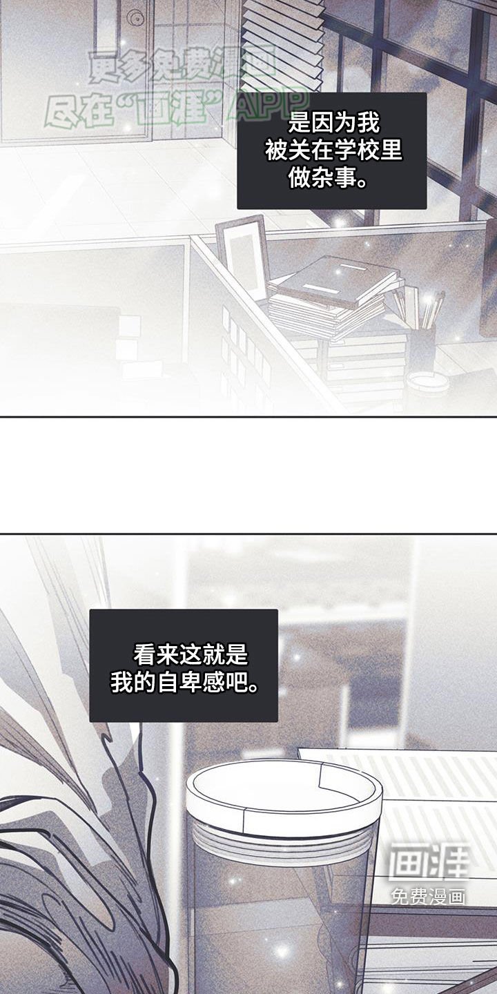 第28章：自卑感