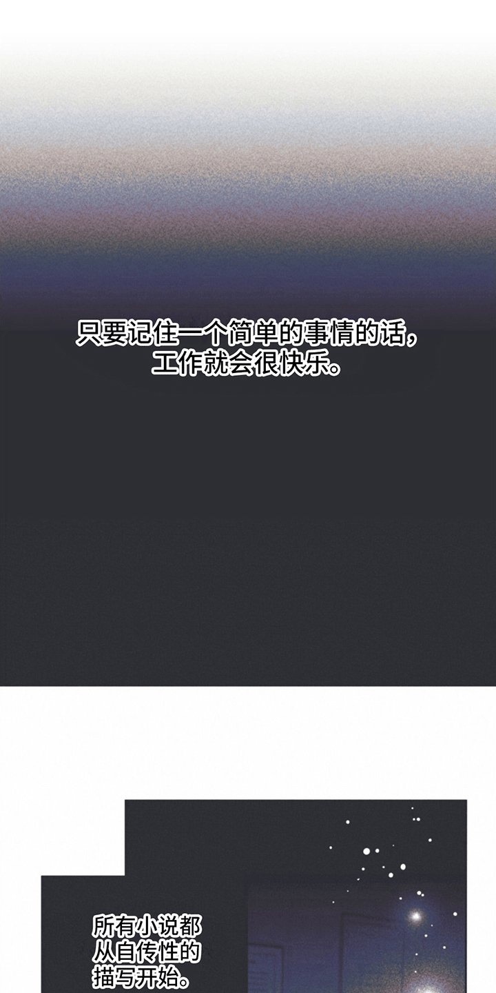 第3章：自传