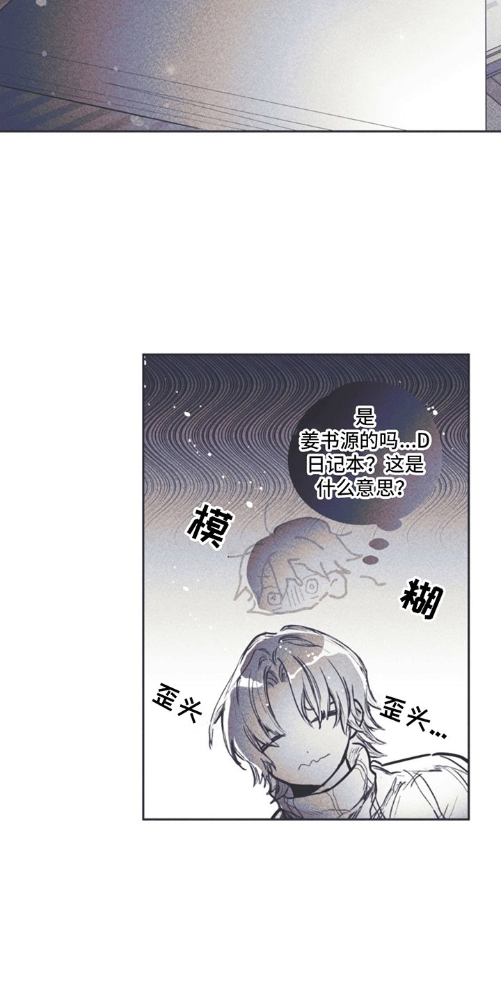 第3章：自传