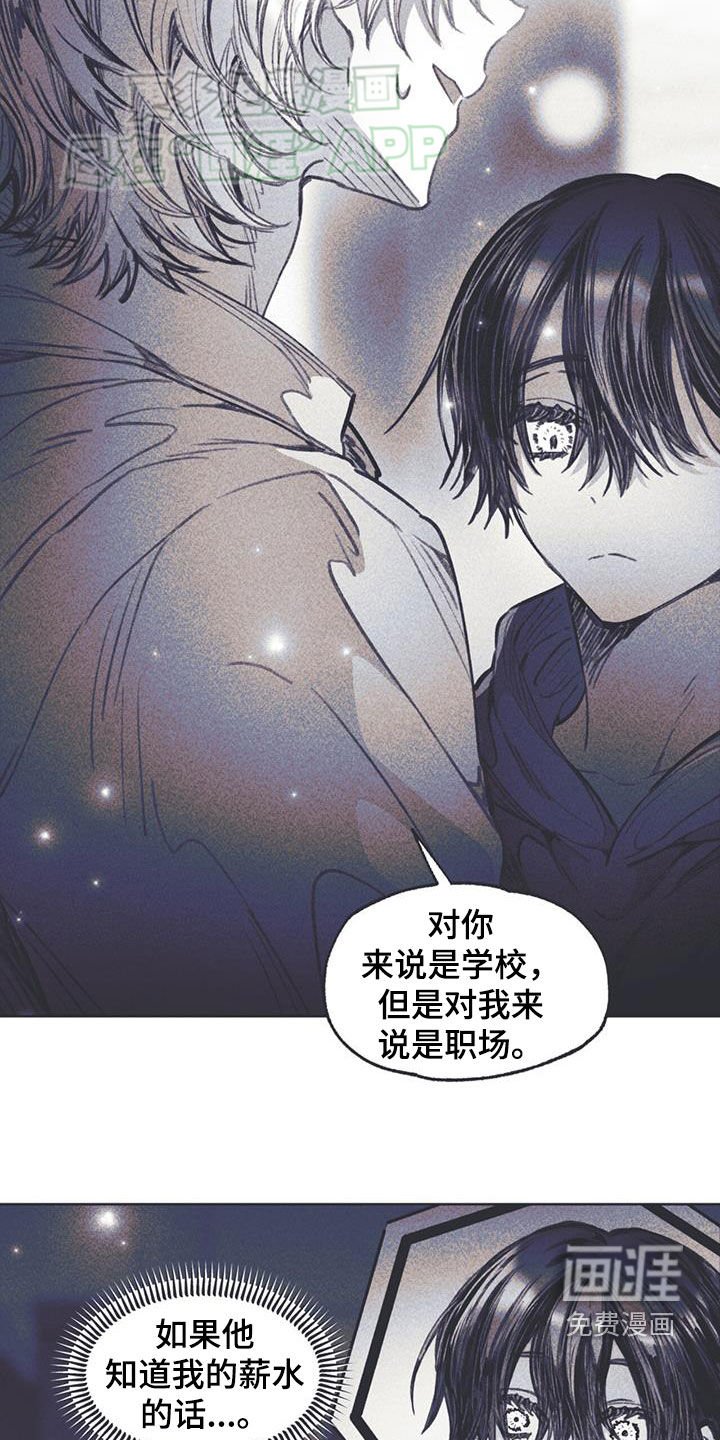 第30章：生气