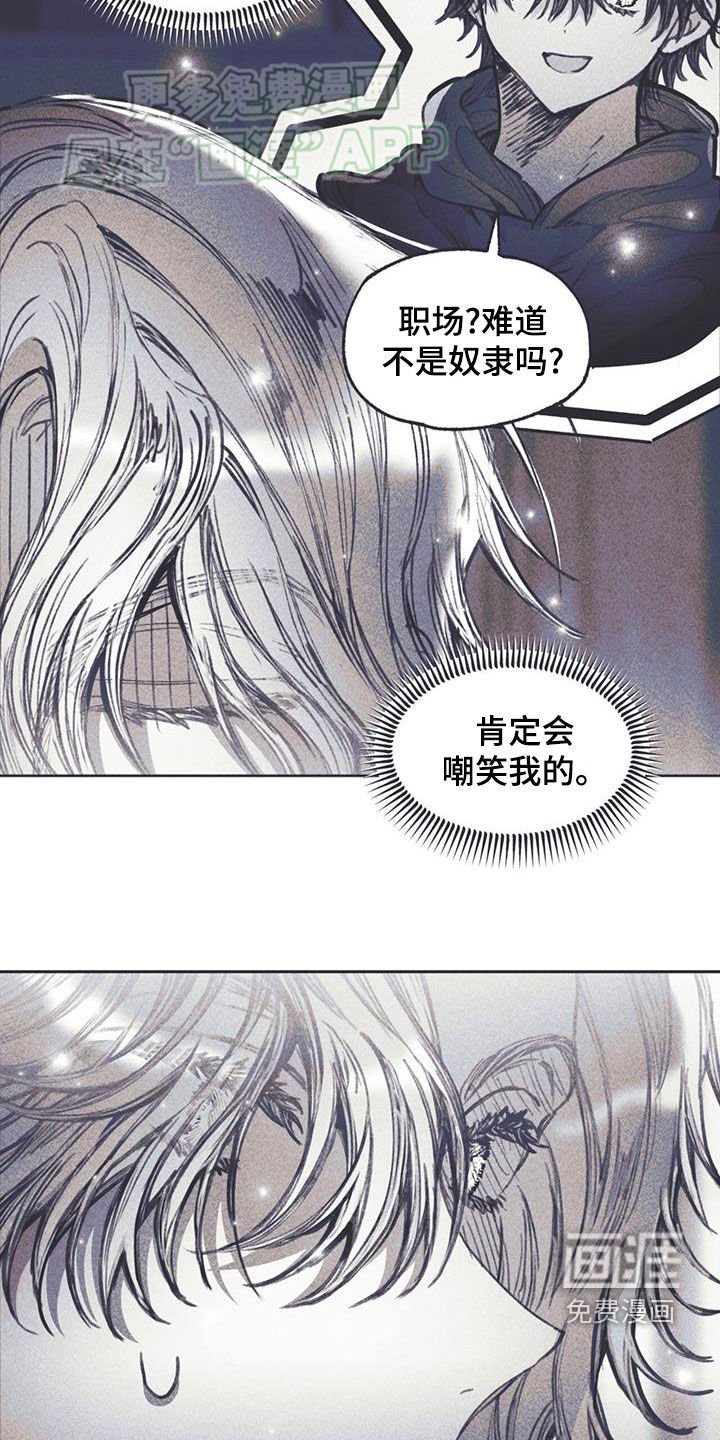 第30章：生气