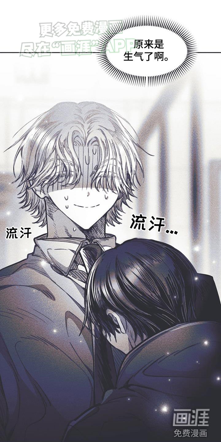 第30章：生气