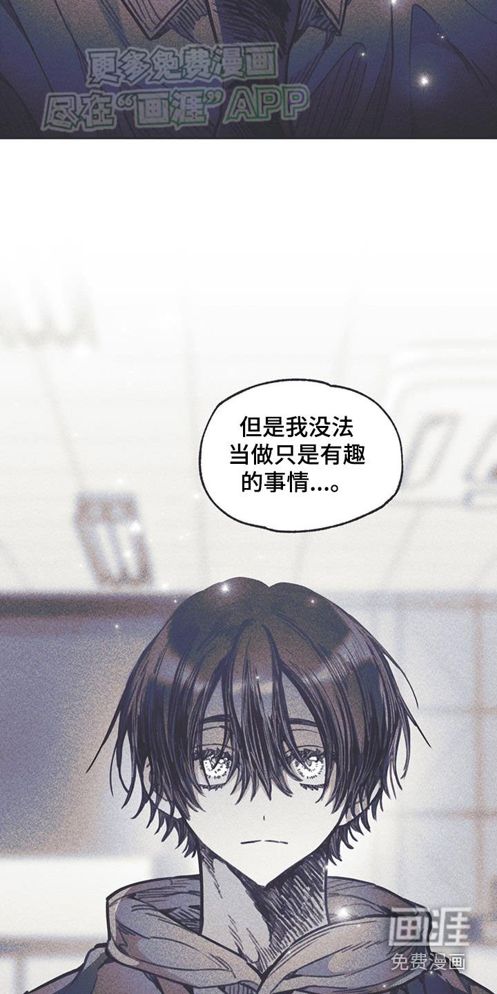 第30章：生气