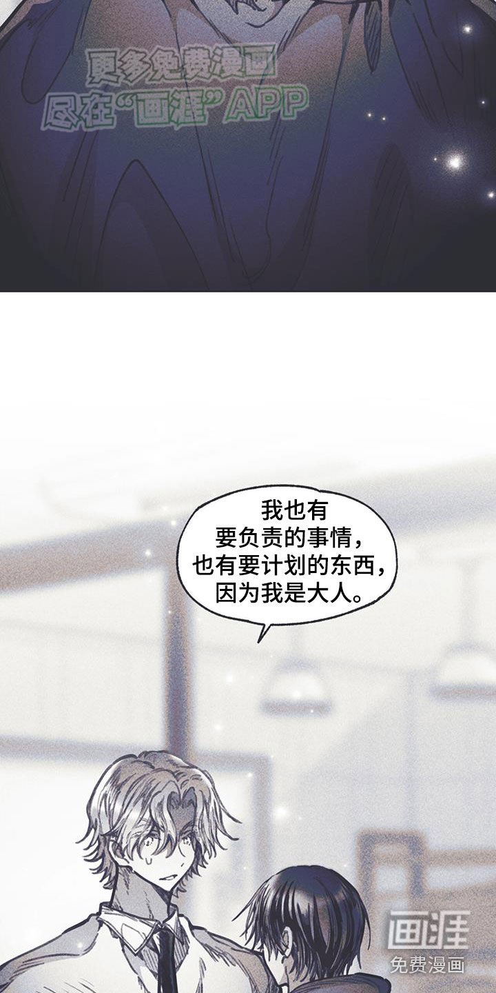 第30章：生气