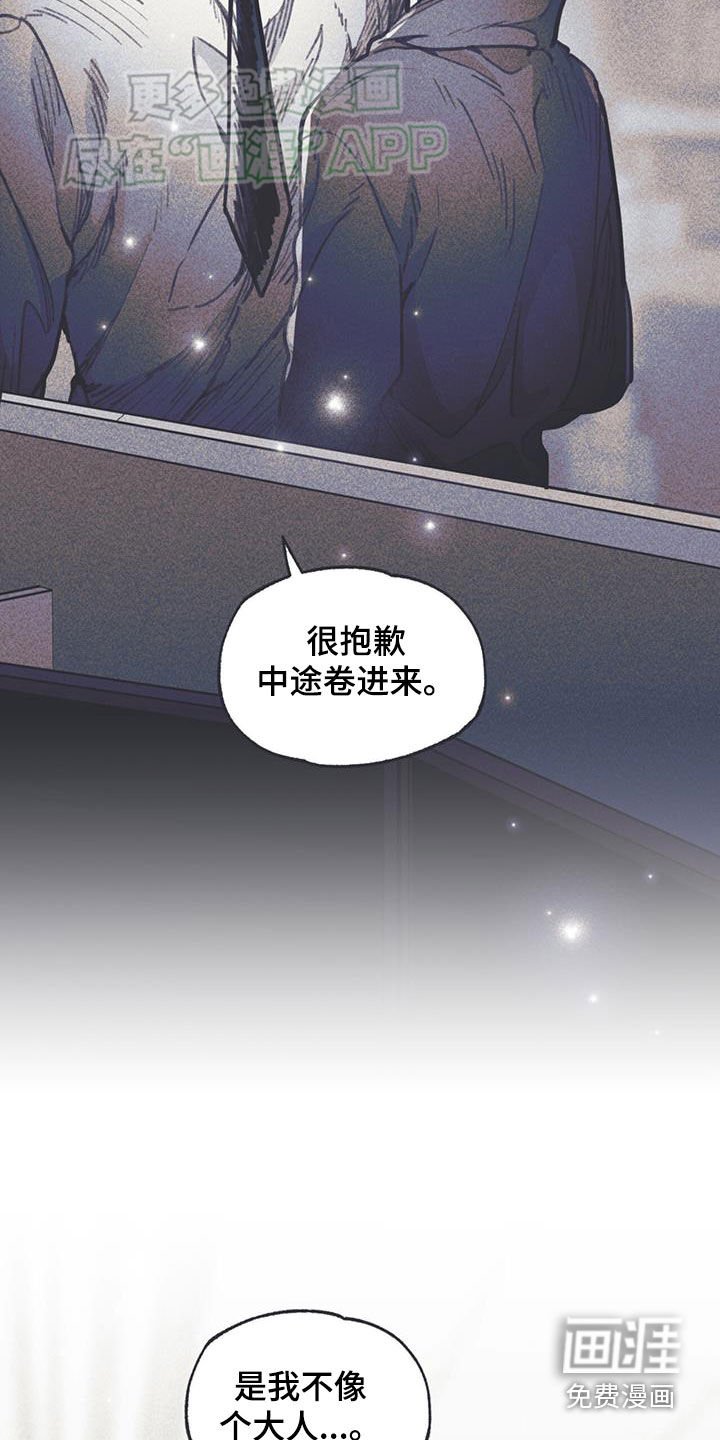 第30章：生气