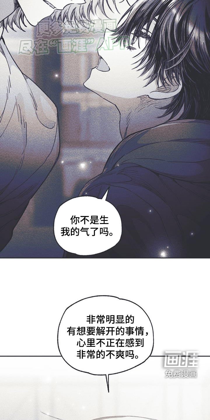 第30章：生气