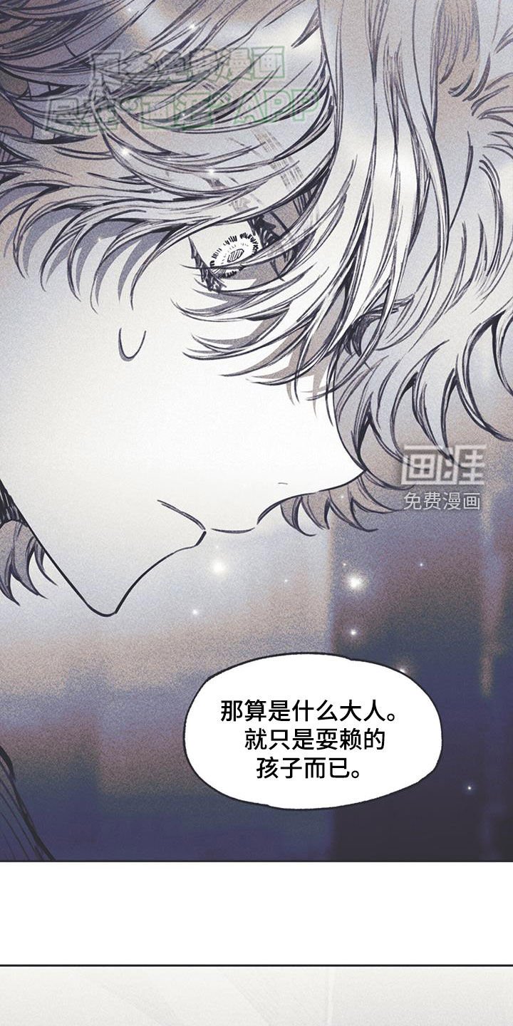 第30章：生气