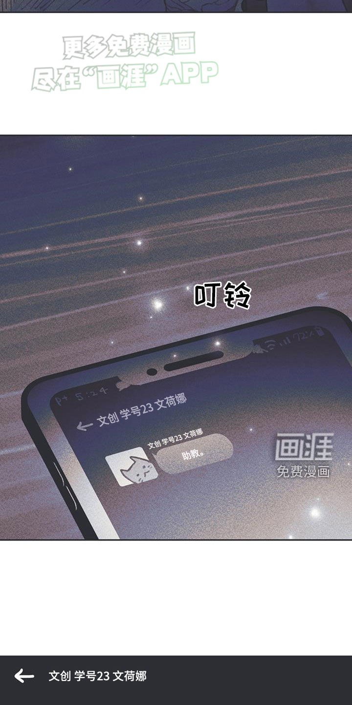 第31章：臭小子