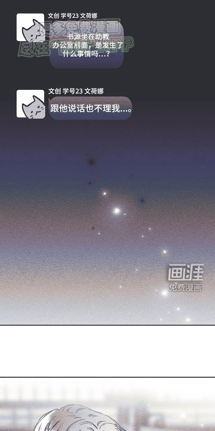 第31章：臭小子