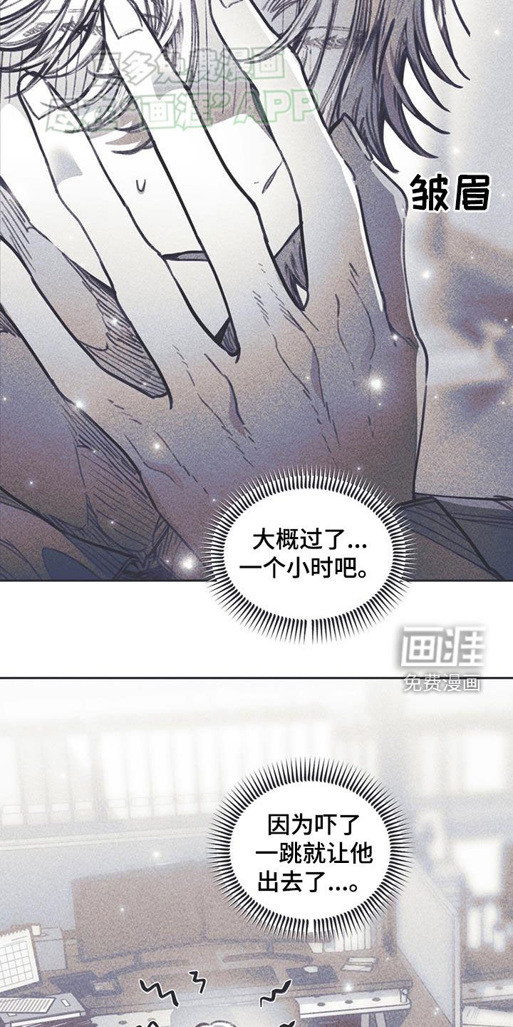 第31章：臭小子