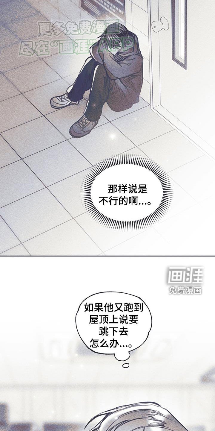 第31章：臭小子