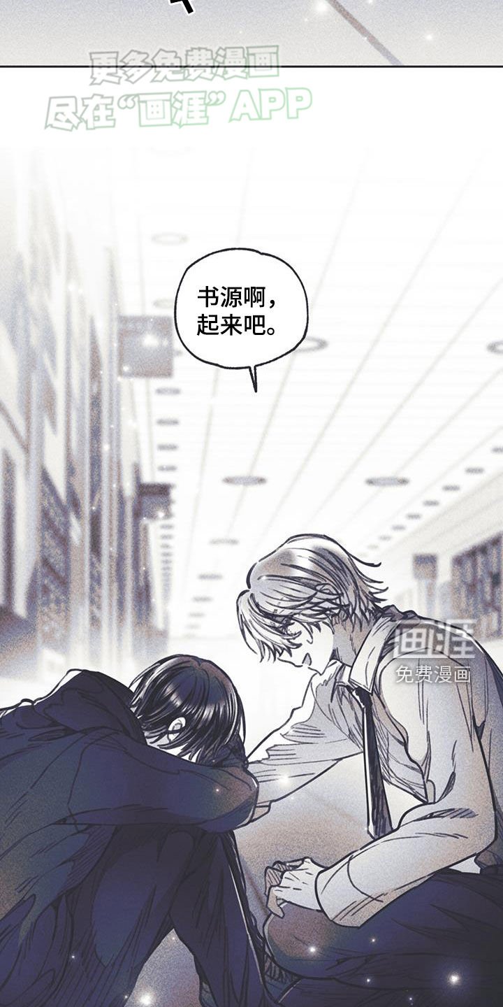 第31章：臭小子