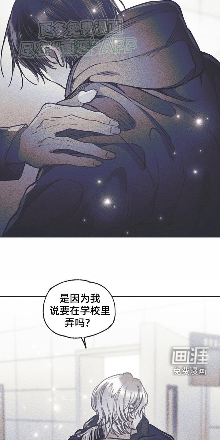 第31章：臭小子