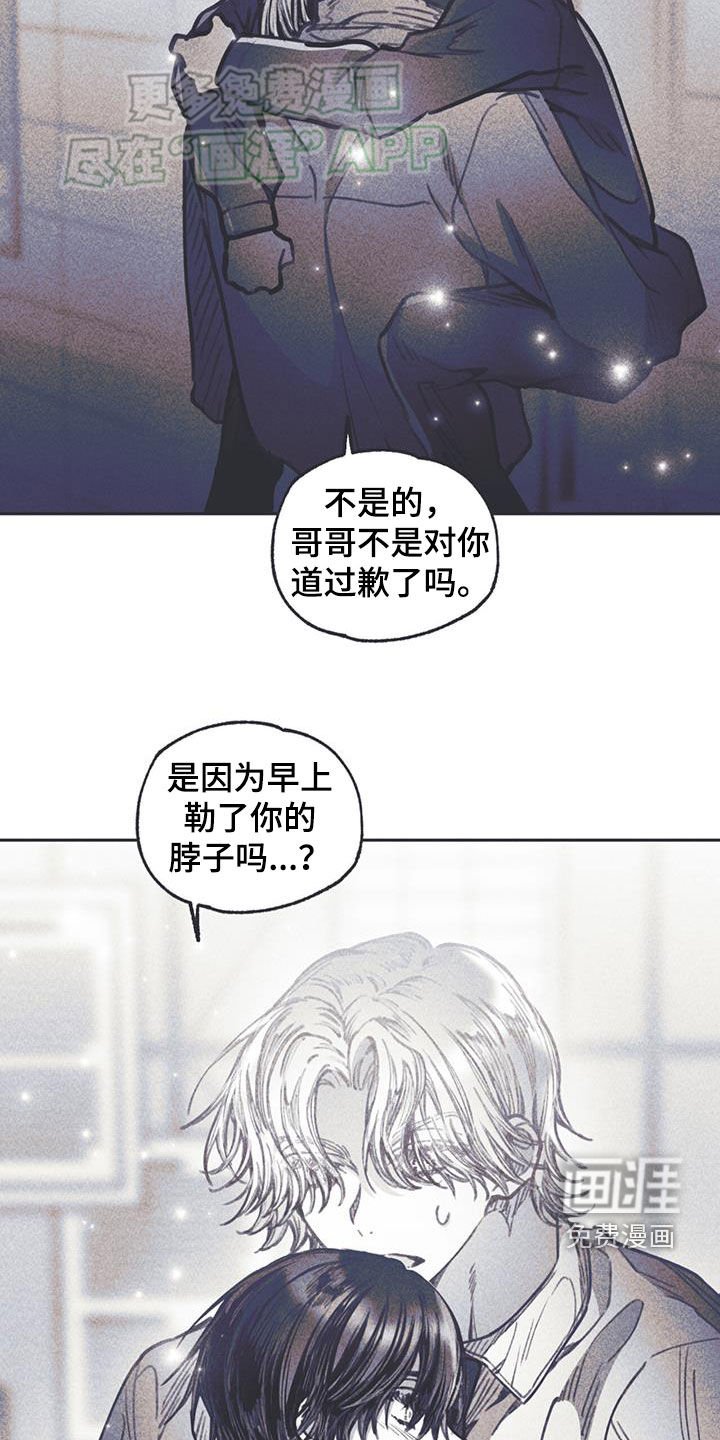 第31章：臭小子